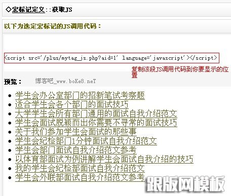 Dedecms搜索页面调用最新文章的方法_做啦