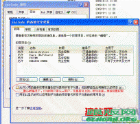 DedeCMS(织梦)服务器网站目录安全设置经验分享