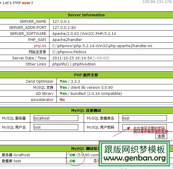 本地环境搭建好