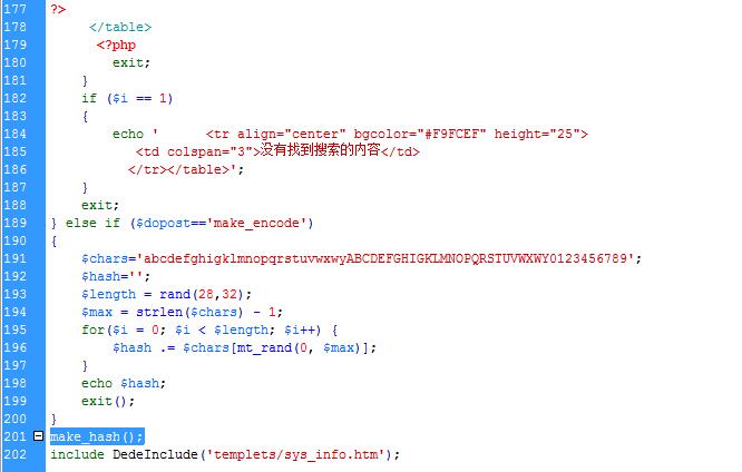Fatal error: Call to undefined function make_hash() in /dede/sys_info.php on line 201 系统参数解决方案步骤【亲测可用】