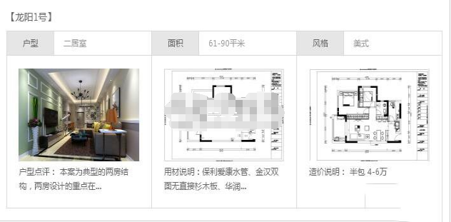 织梦调用自定义字段中的第一张图片(含第二张第三张)
