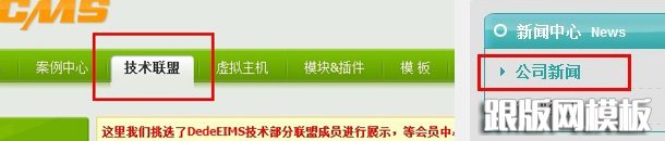 让织梦内容页arclist标签的当前文章标题加亮显示