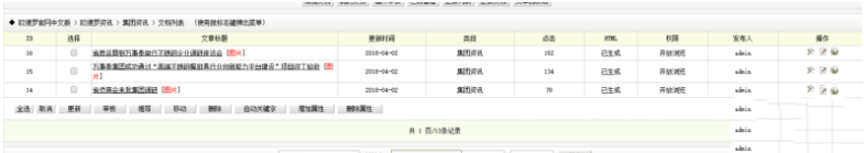 织梦栏目管理文档数量与实际数量不相符解决方法