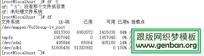 www目录空间不足