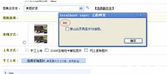 dedecms织梦上传图片302Error错误