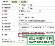 dedecsm系统(企业简介)类单栏目模版如何修改和调用整理