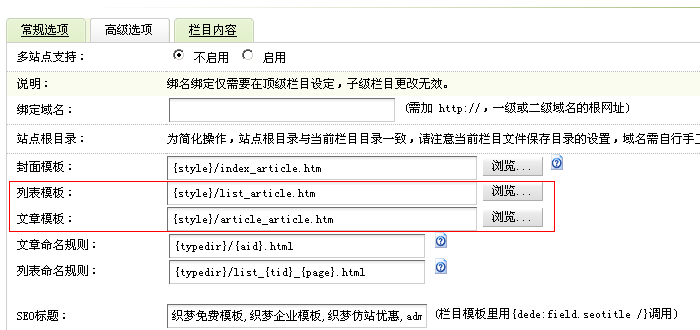 dedecms模板文件不存在 无法解析文档