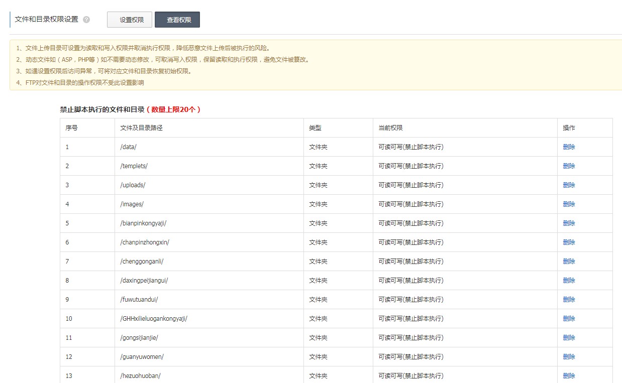 最新织梦cms漏洞之安全设置,有效防护木马（更新至20190920）