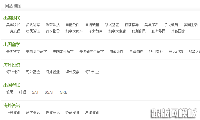 织梦模板DEDECMS调取所有顶级二级三级栏目的方法_CMS使用教程