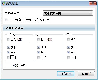 织梦文件夹权限设置,文件夹权限设置