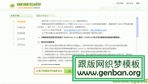 Dedecms install 1.gif