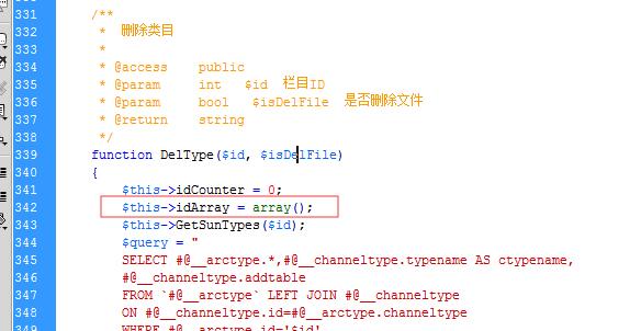 DEDECMS织梦修正PHP7下无法删除栏目的BUG