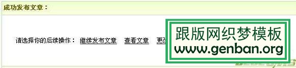 DedeCMS编辑器fck更换成eWebEditor编辑器具体步骤