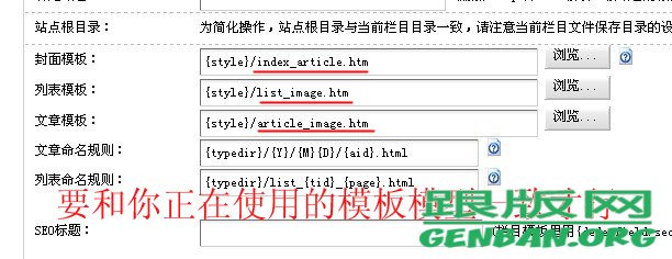 关于dedecms模板文件不存在，无法解析文档的解决