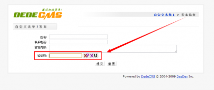 织梦DedeCMS自定义表单中添加验证码的方法