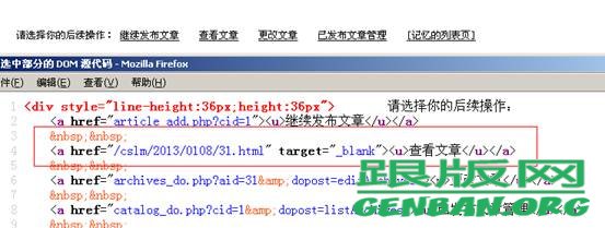 实现dedecms织梦目录式伪静态的方法