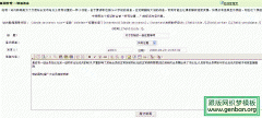 DedeCMS:模板制作教程第九期