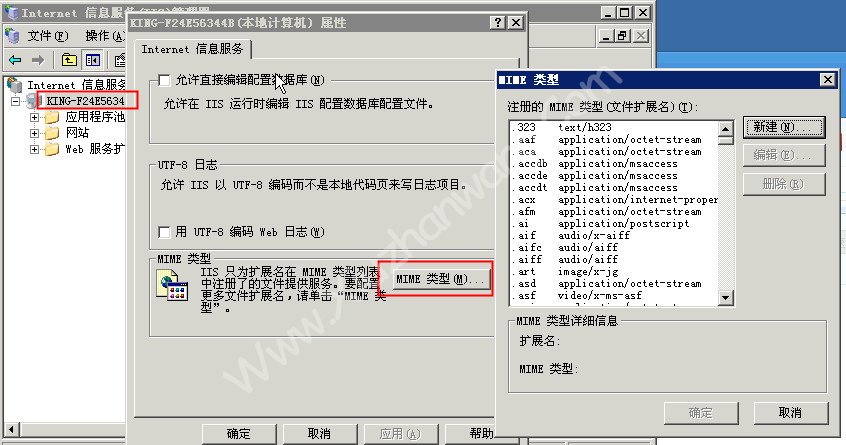 IIS服务器设置开启.SVG文件支持