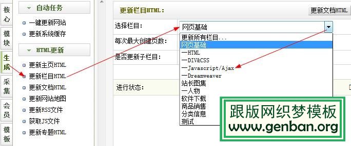 如何在织梦系统中添加修改更新文章