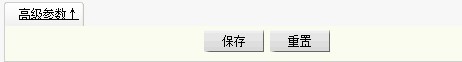 dede织梦文章添加高级参数栏目高级选项不显示解决办法