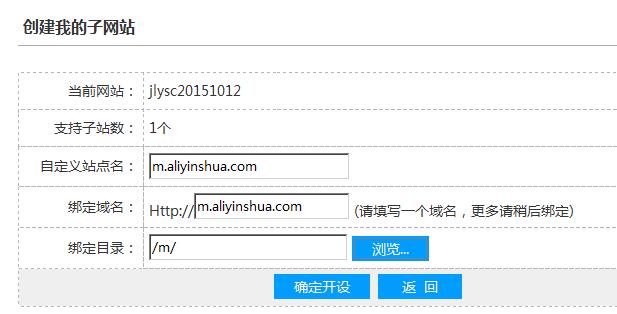 织梦手机站开启子域名，织梦手机站绑定子域名