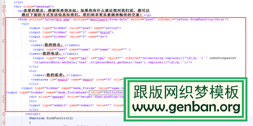 织梦程序提示：数据校验不对,程序返回