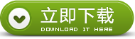 密码重设下载，织梦常见问题，织梦模板