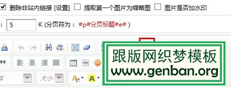 dedecms文章编辑器附件上传图标修改后显示正常(图)