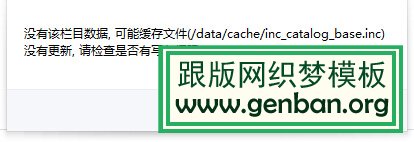 data/cache/inc_catalog_base.inc