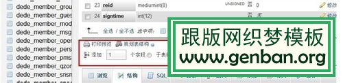 DEDECMS会员签到加积分如何实现