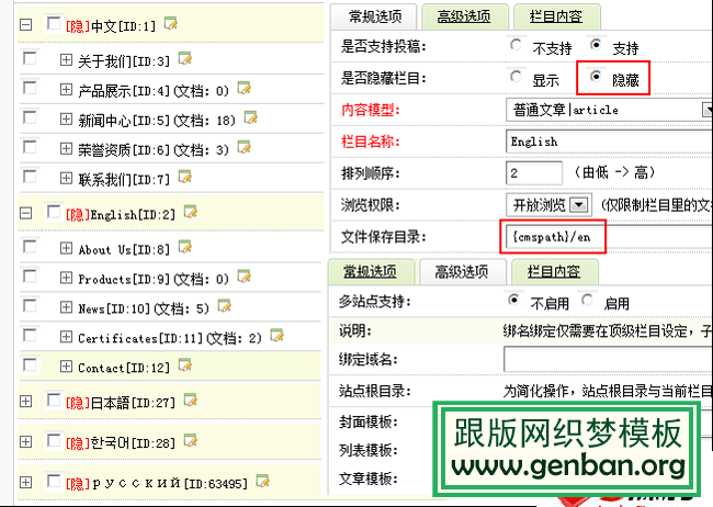 织梦程序做中英双语网站方法