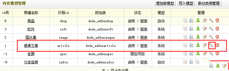 织梦搜索实现全文检索模糊搜索的方法