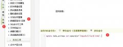 SQL命令：文章命名规则Url规则批量替换