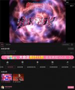 迪迦世界观延续之作，《戴拿奥特曼》数字修复版现已上线哔哩哔哩