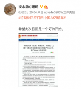 特斯拉召回 28 万辆车，河南维权车主张女士：希望是好的开始