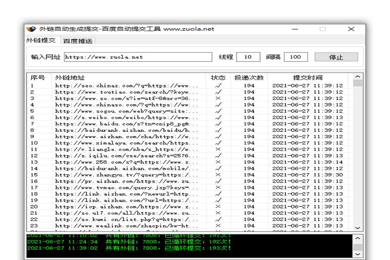 网站url百度主动推送工具