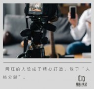从林生斌看网红破“设”，MCN 恐怕也没辙