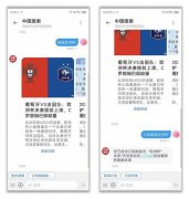 中国移动：中国搜索 5G 消息正式上线，可收发多媒体消息