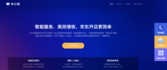 京东智能客服发布零售行业解决方案，涵盖京小智等产品
