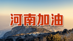 不止捐款 1 亿元，支付宝花呗为河南用户提供分期 3 期免息支持