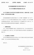 海康威视捐助 5000 万支援河南