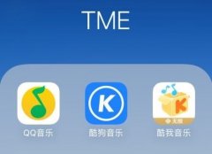 腾讯回应被责令解除网络音乐独家版权等处罚：严格落实监管要求，维护市场良性竞争