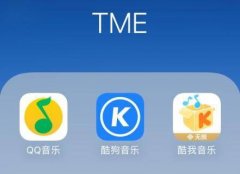一个 App 听所有，腾讯音乐解除独家版权：网易云能否追赶仍存变数，抖音或成最大赢家