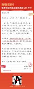 网易云音乐向全国部分老师赠送一年黑胶 VIP