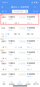 重庆至张家界首开“复兴号”动车组