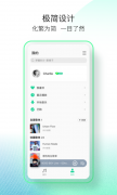 QQ 音乐内测“简洁模式”，此前已发布简洁版 App