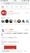 （更新：已恢复）微博热搜崩了，无法显示相关内容