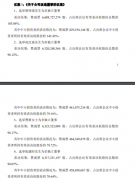 苏宁易购：选举黄明端、冼汉迪、曹群、张康阳为非独立董事