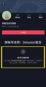 抖音上线“帐号处罚公示”功能，违规帐号个人主页增加违规标识