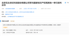 小米扫地机器人专利申请遭驳回：因专利部分技术缺乏创造性